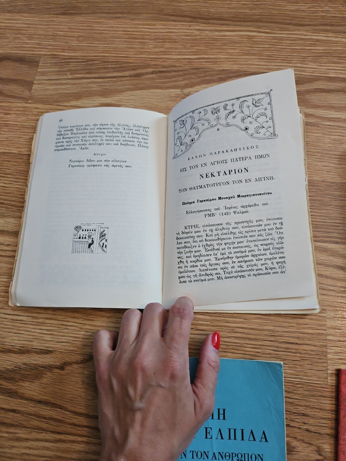 Lot Of Greek Orthodox books in Greek language
