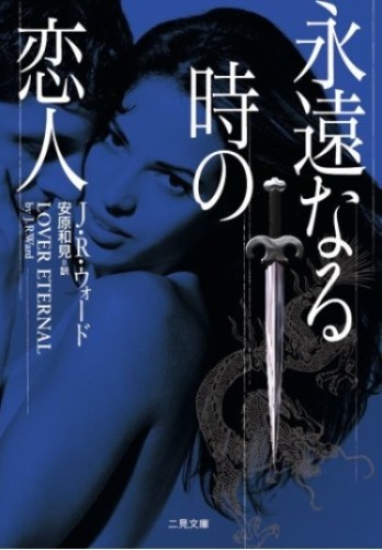 J.R. Ward Black Dagger Brotherhood Japanese Edition Bunko Paperback 8 Vol. Set