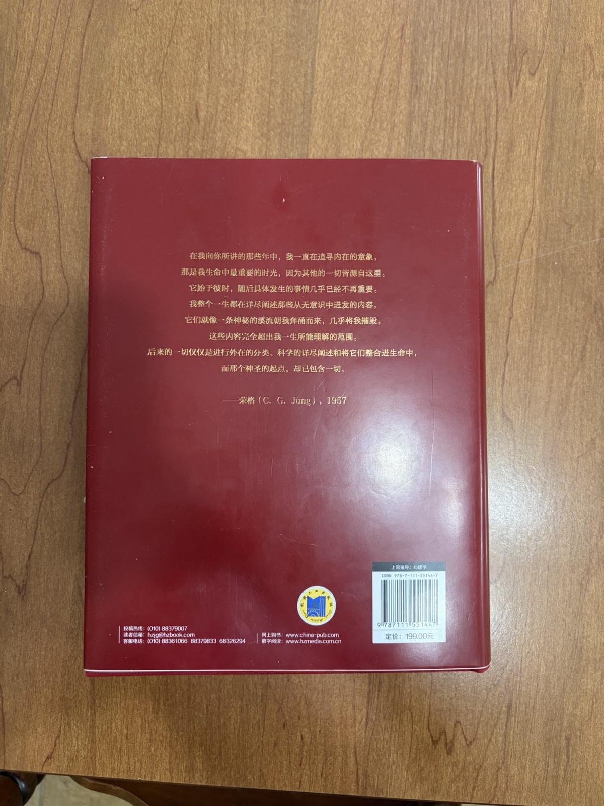 The Red Book By Carl Jung Chinese Translation Hardback Illustrated Book 2017