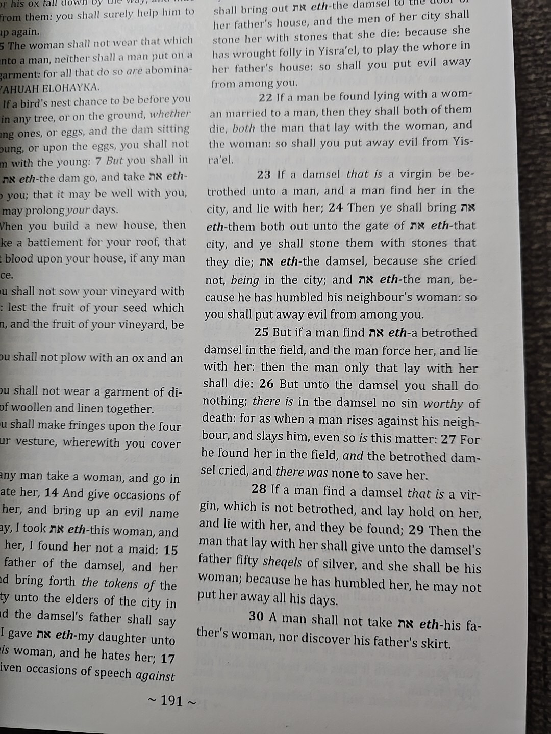 Cepher- Holy Bible – First Edition-OBO