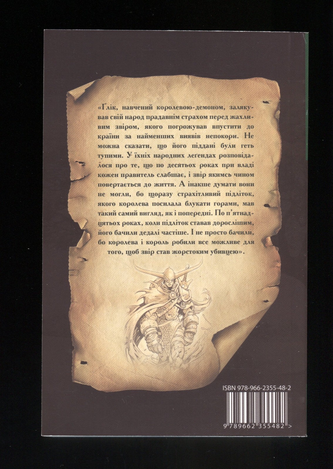Том О’Ніл Давні друзі Tom O’Neill Old Friends 2014 Book in Ukrainian