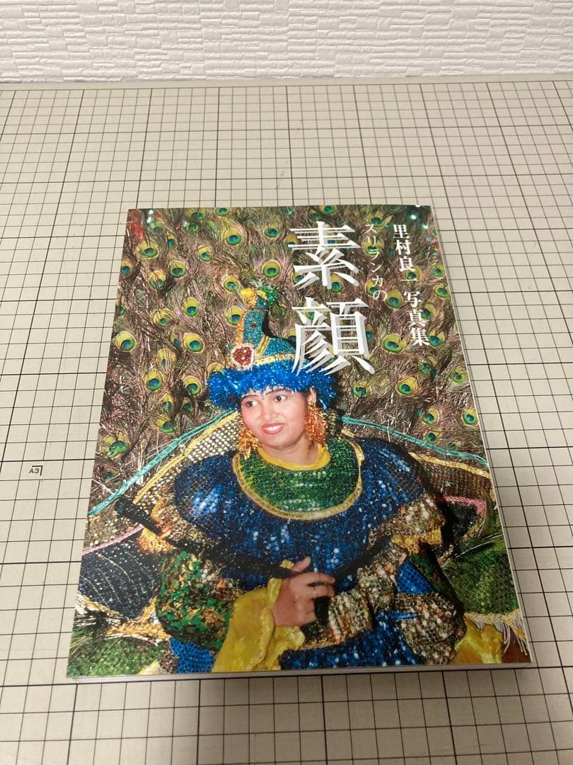 Riichi Satomura Sri Lanka Photo Book Signed 10×7.3in Collectible