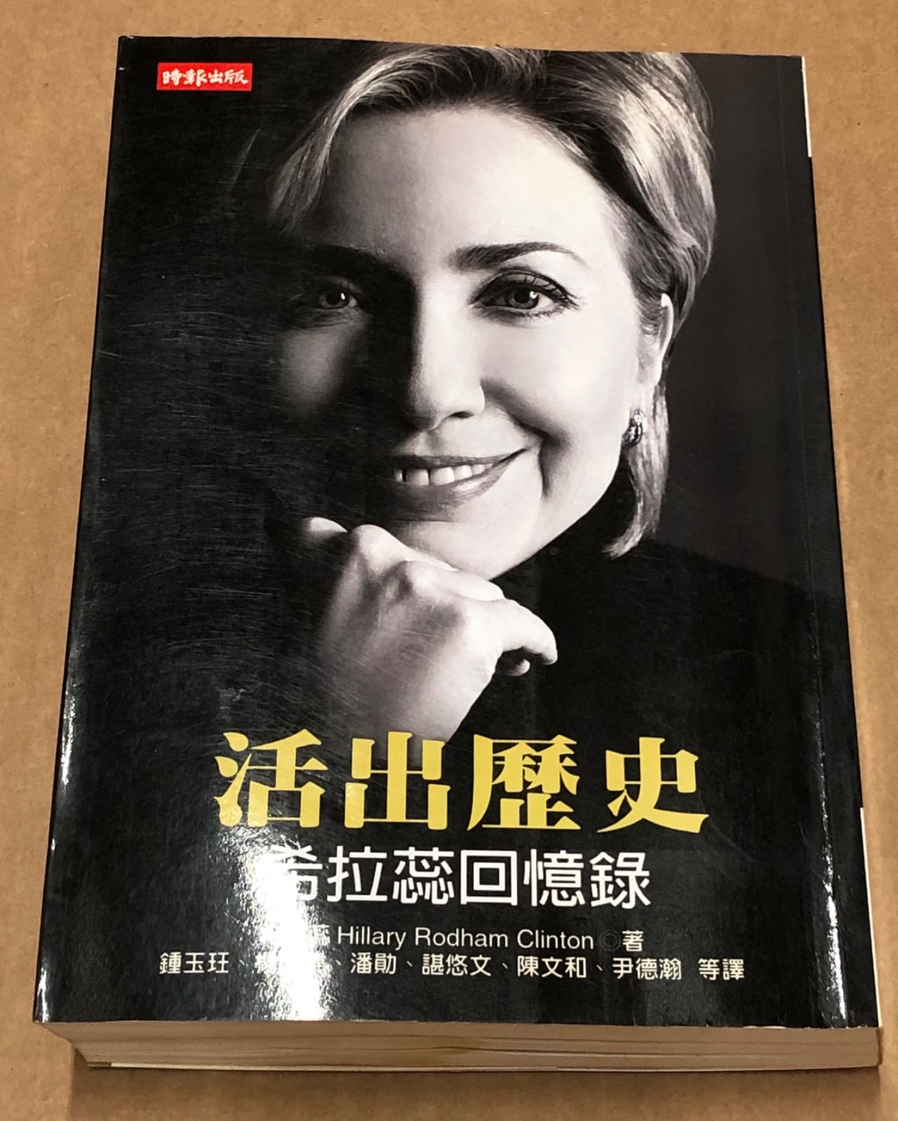 名人自傳：Collection of Biographies