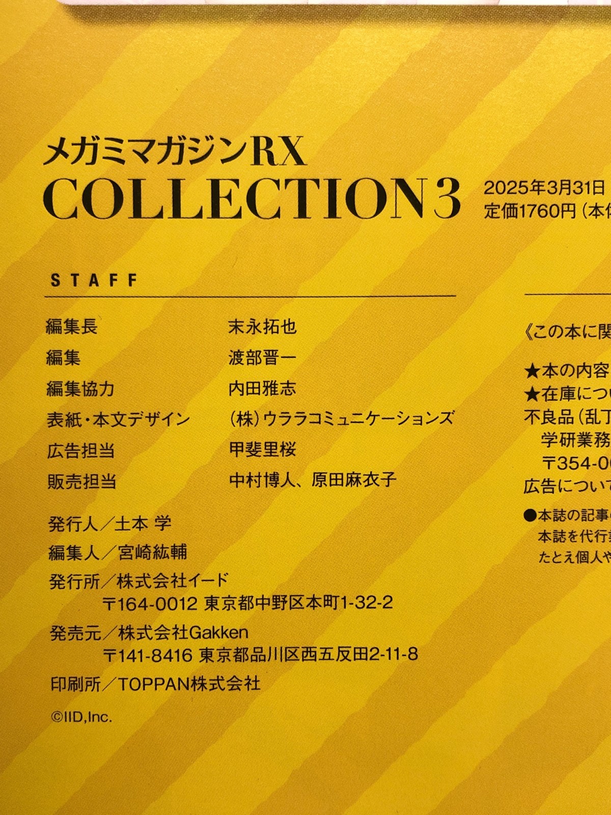 Megami Magazine RX Collection Vol.3 – Anime Artbook