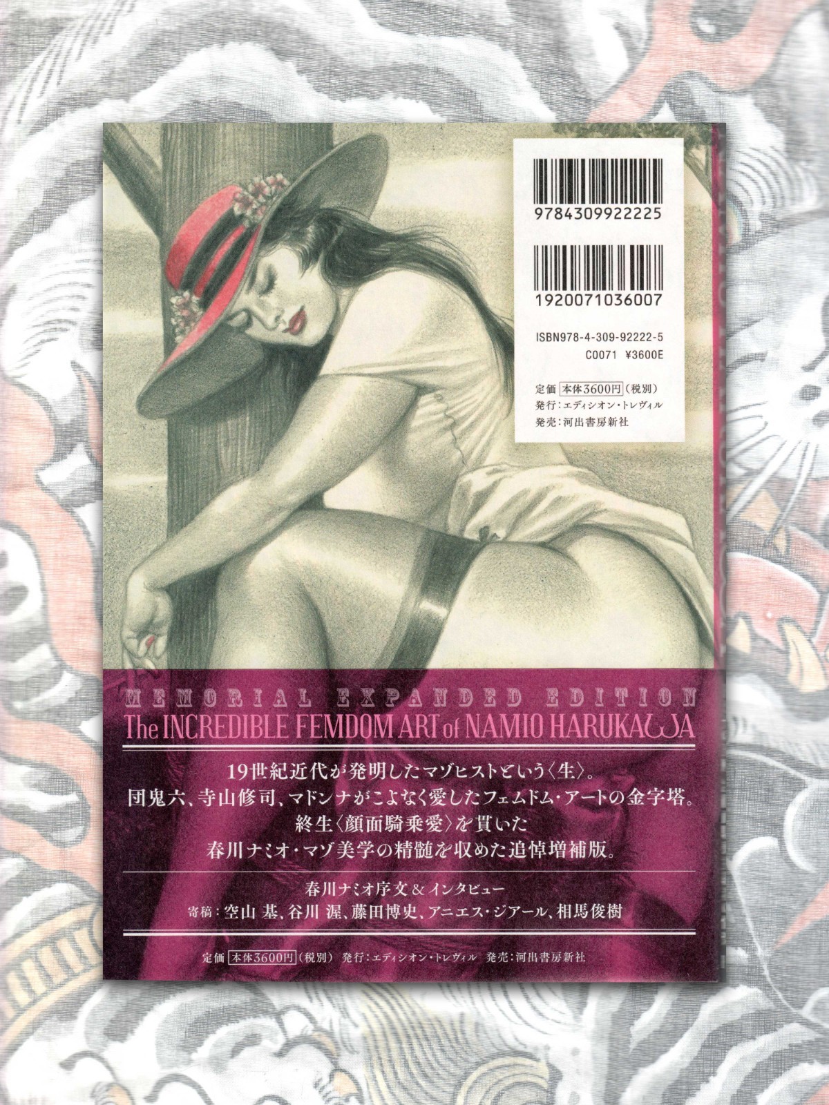 The Incredible Femdom Art of Namio Harukawa 2021/2024 Dominatrix Japan