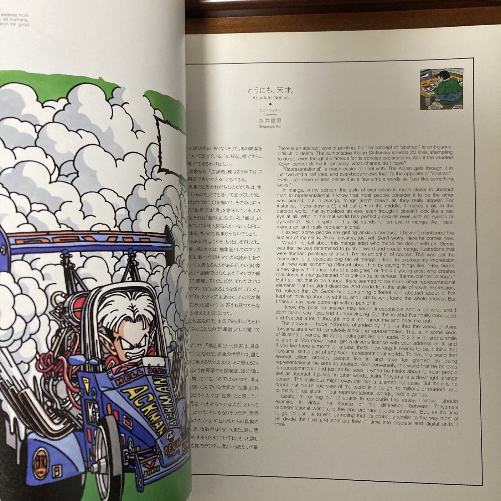 Akira Toriyama Exhibition Art Book 1993 ver. Dragon Ball Illustration