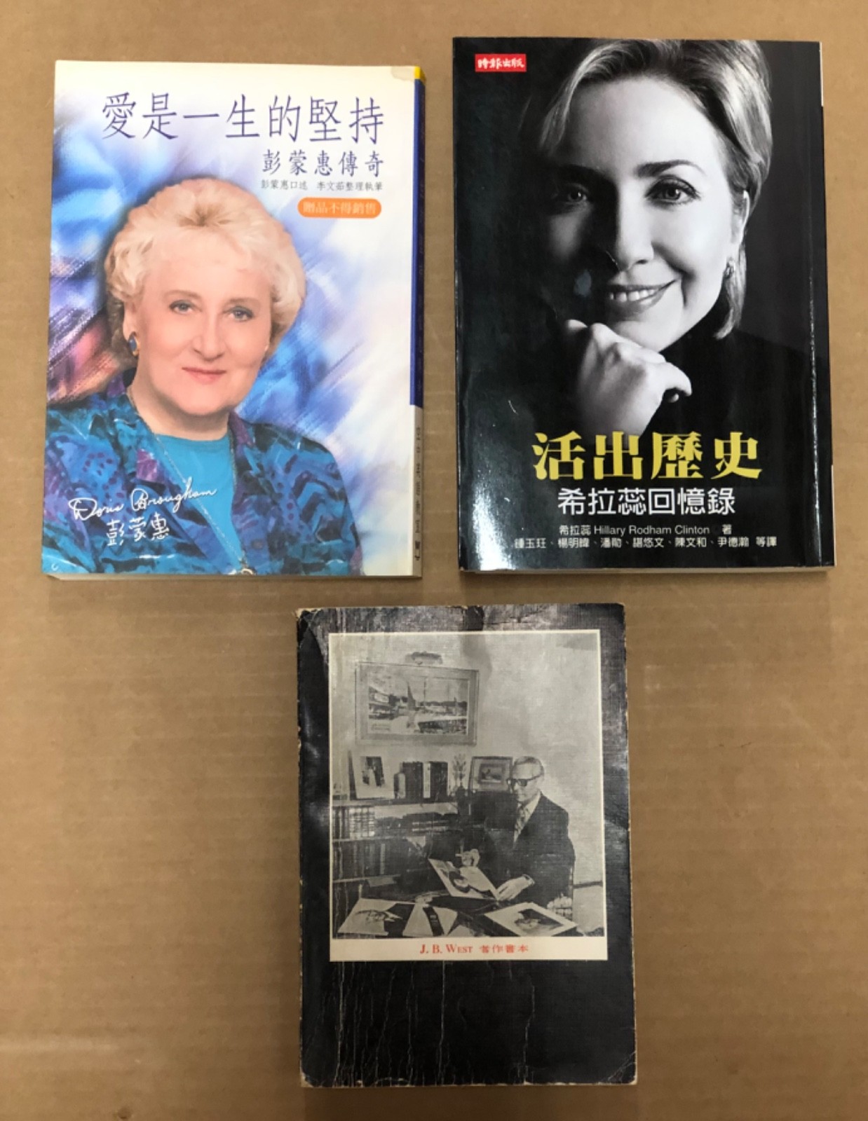 名人自傳：Collection of Biographies