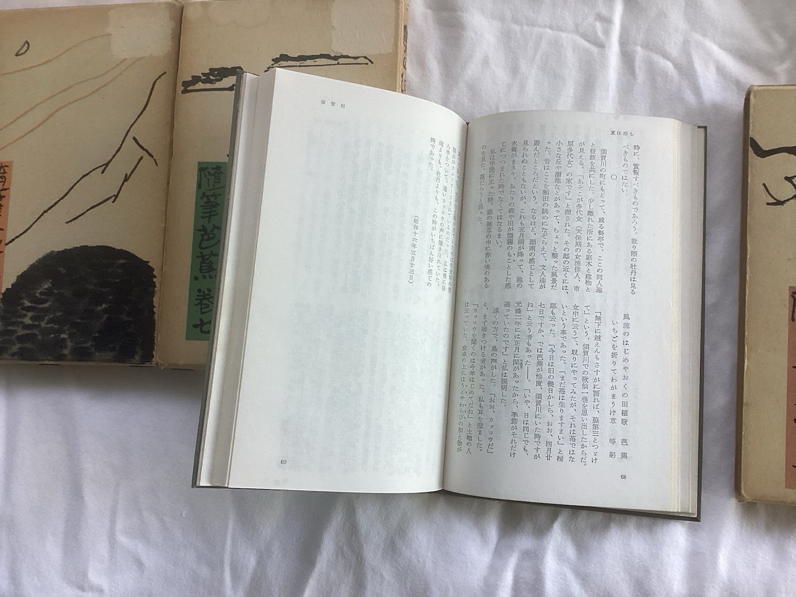 3 Japanese Books Relating To Basho’s Travels