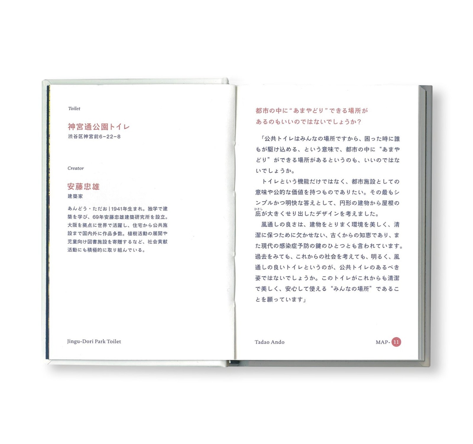 The Tokyo Toilet Book JAPANESE EDITION Shibuya Tokyo Japan 96 pages 2024 by Yoko