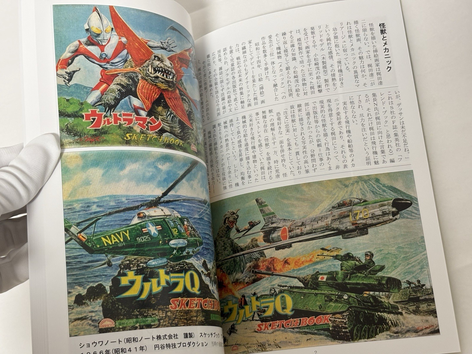 Tatsuji Kajita Art Book Part 1.2 Set Art Illustration Japan Retro Rare Ultraman