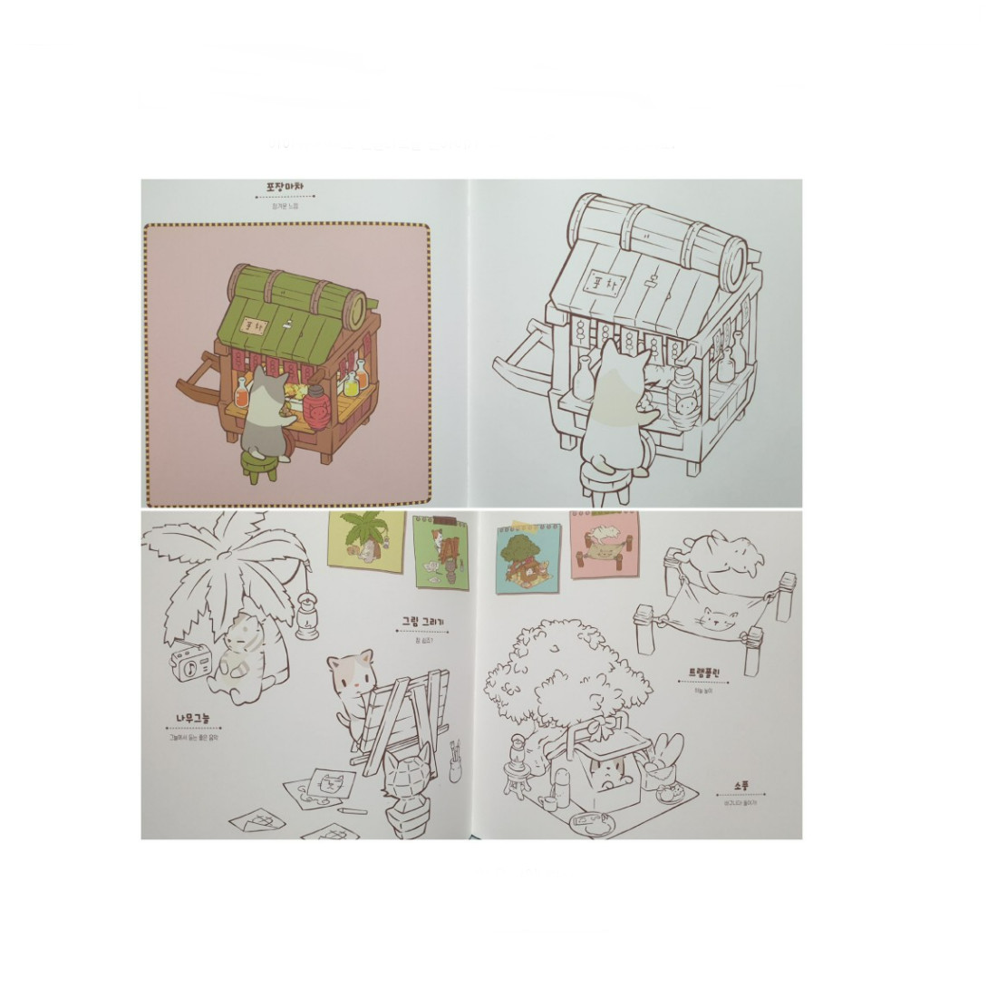 Cats and Soup Coloring Book 56 Pages 9Ⅹ9″ Paper Good Quality Korea Game Gift