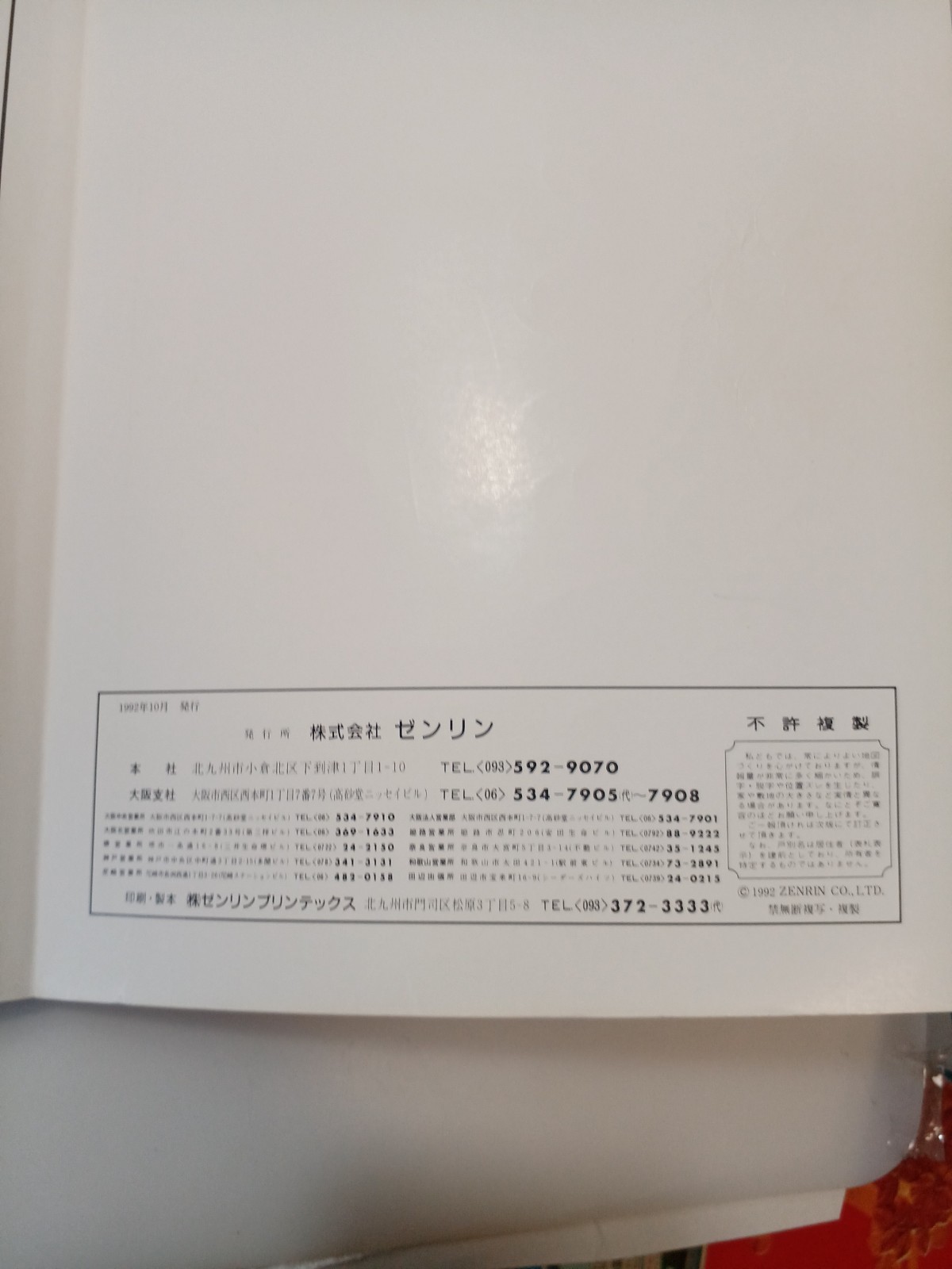 1993 Zenrin Residential Map Hyogo Akashi 2-Book Set Pre-Earthquake Vintage ♪eo2