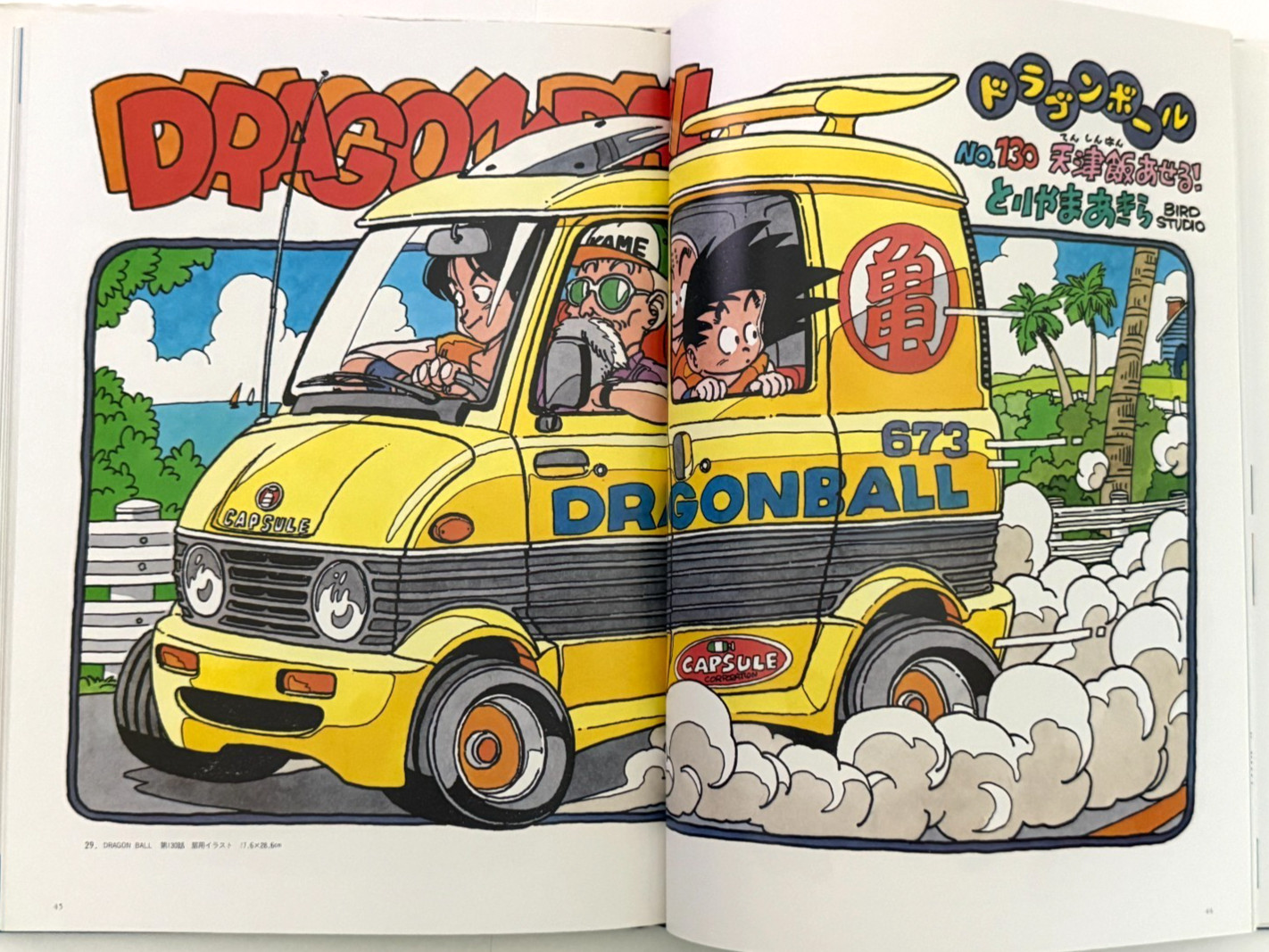 Akira Toriyama THE WORLD SPECIAL Art Book, Japanese, 1991