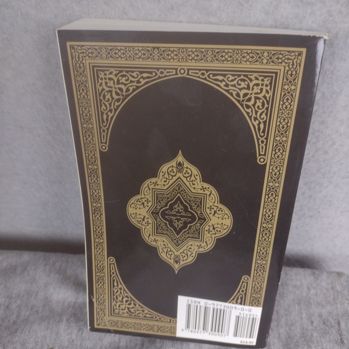Quran : English Translation of the Meaning Of by Syed Vickar Ahamed 2005 PB