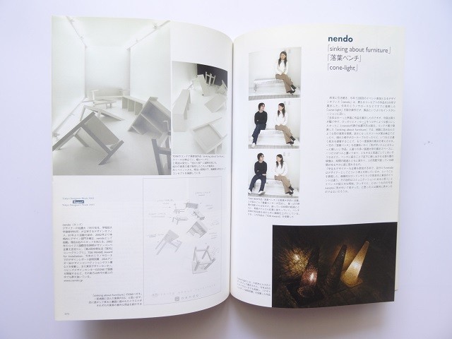 Magazine design scene December 2003 How to create a workplace From Japan