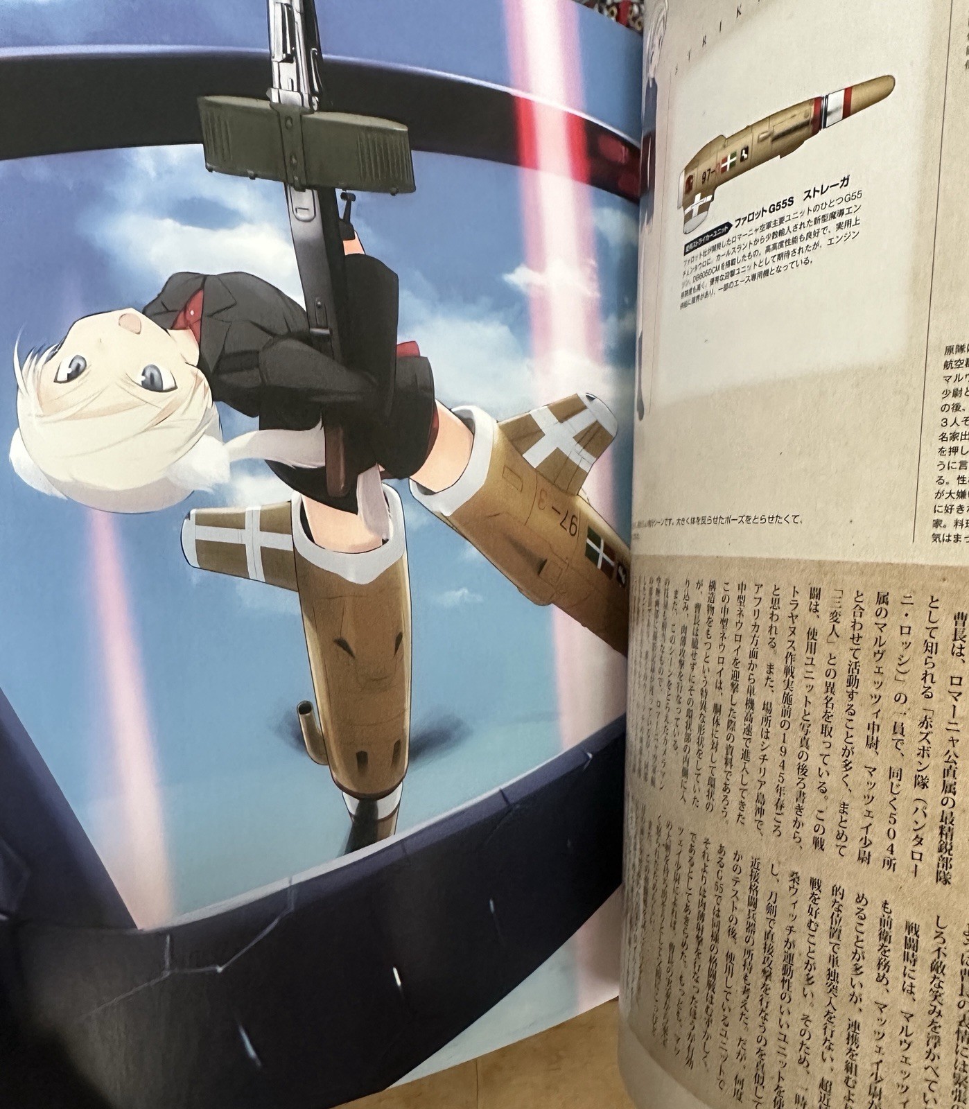 Fumikane Shimada Humikane The World Witches Anime Japanese Japan Art Book