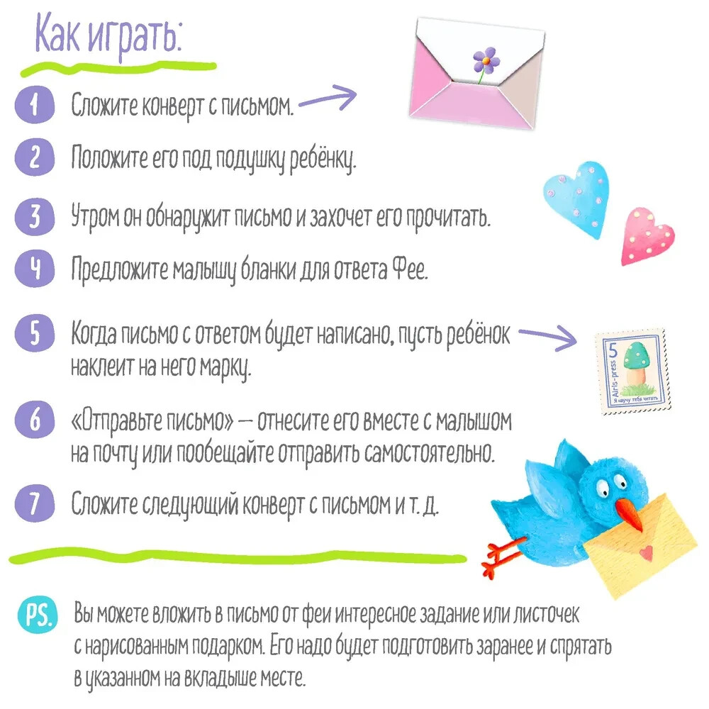 Письма феи. Учимся читать Уровень 1 Book in Russian