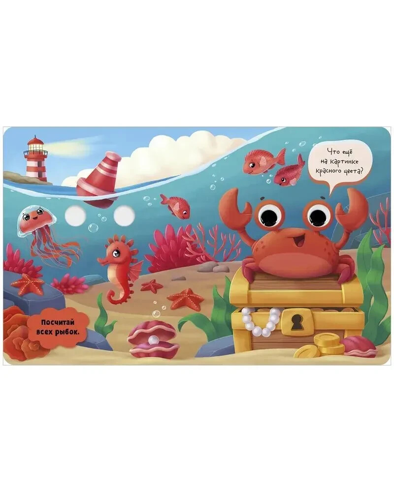 MINI BOOK Первые цвета. Книга развивающая с глазками / Russian kids book
