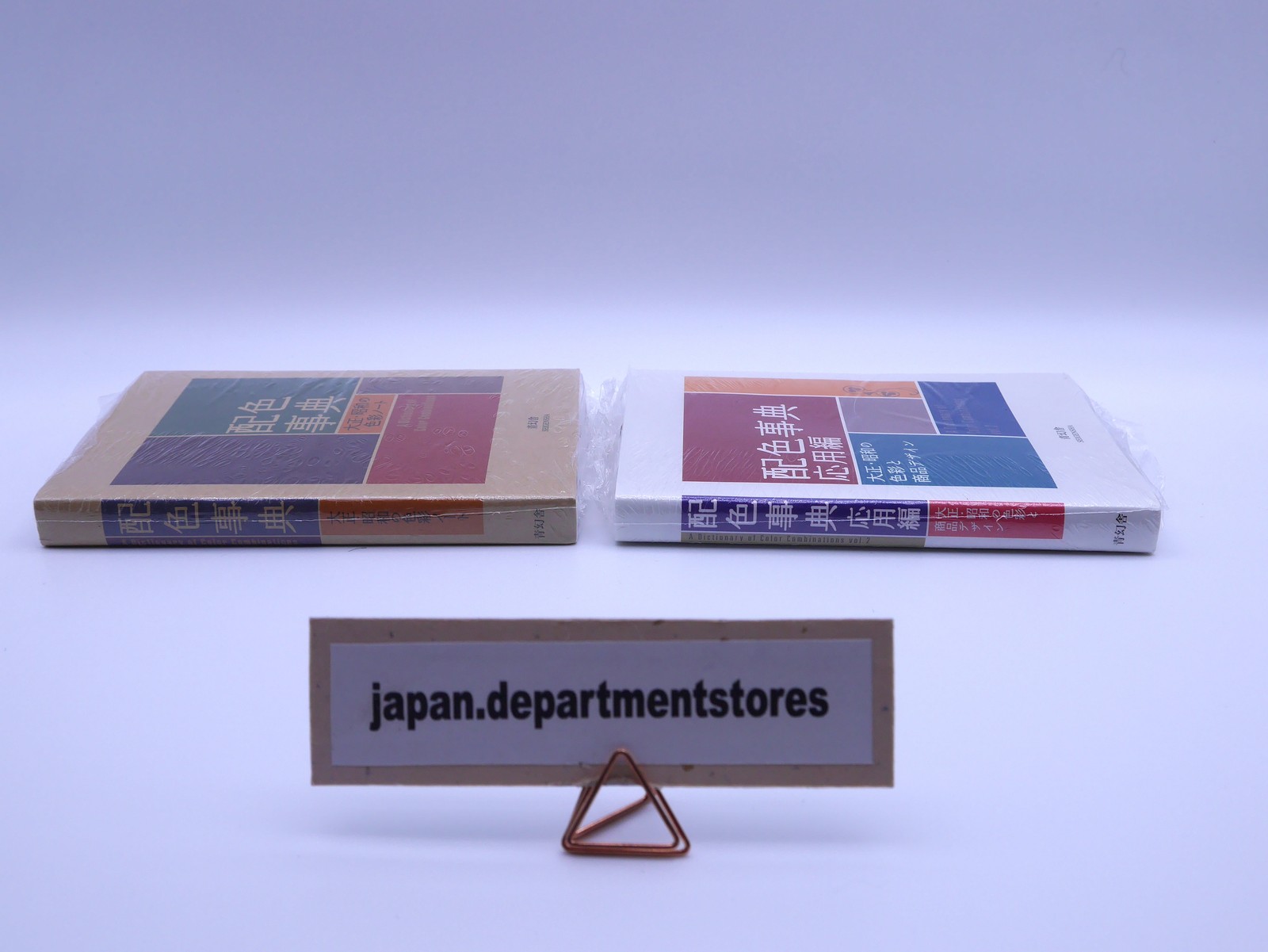 A Dictionary of Color Combinations Vol.1&2 Japanese Creative World 2Books Japan
