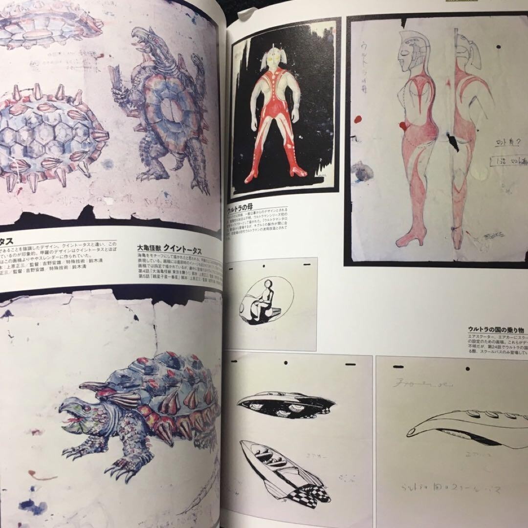 Ultraman Kaiju Artworks 1971-1980 Japan Monsters Art Illustrations Book Japan