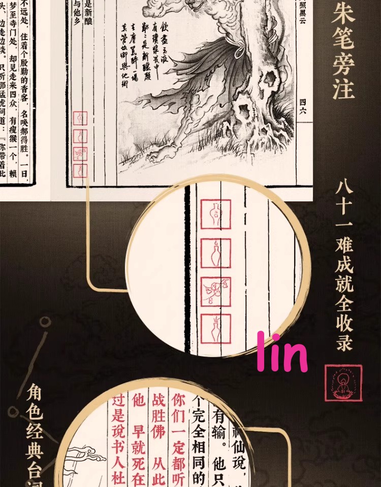 Black Myth: Wukong – Official Art Book & Picture Album (Chinese Edition)