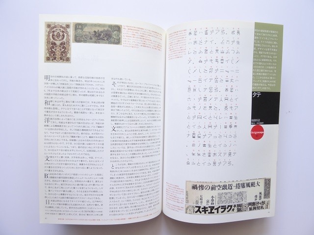 Magazine design scene December 2003 How to create a workplace From Japan