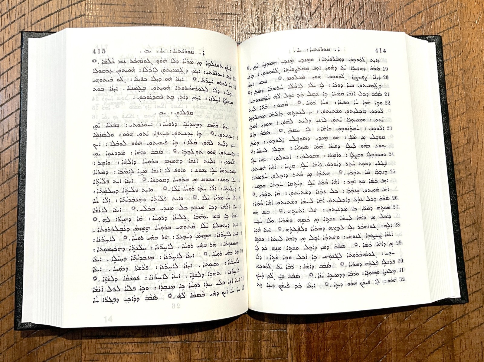 Syriac Assyrian New Testament with Psalms, Black Hardcover, Handheld Size