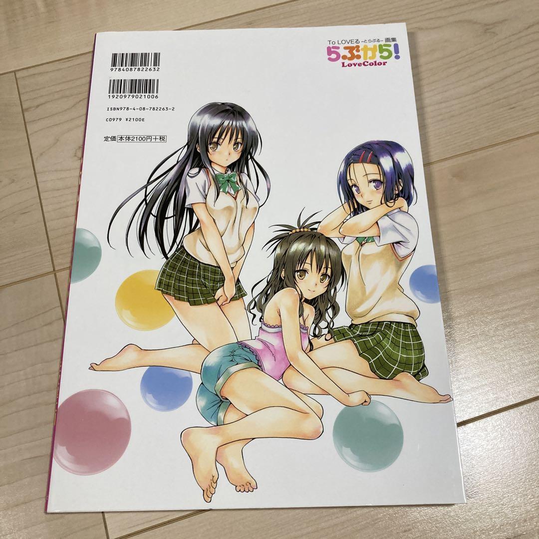 To LOVE-Ru Toraburu Illustration Art Book Rabukara! Love Color JPN edition