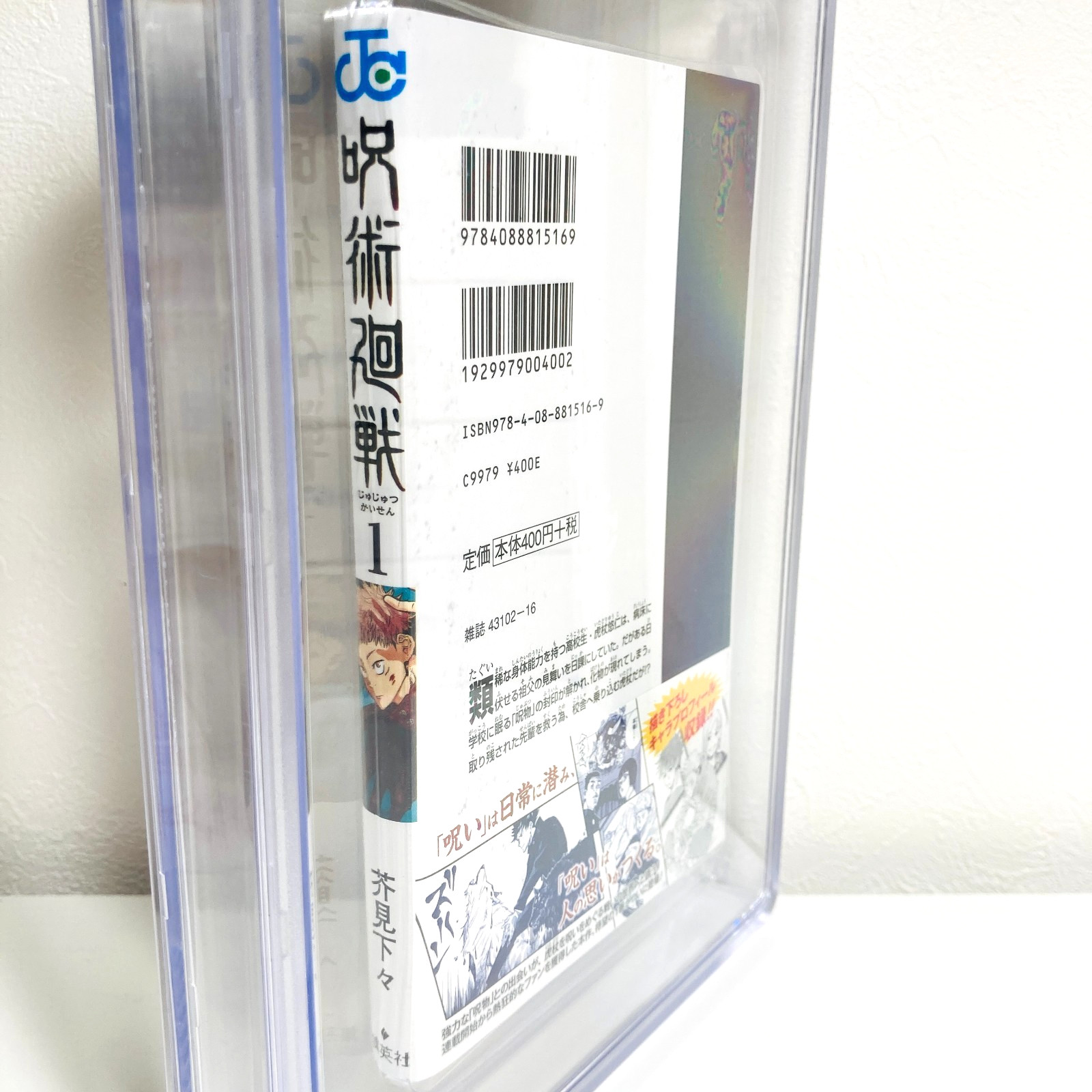 BGS 9.2 Jujutsu Kaisen #1 Vol 1 2018 1st Printing Graded Manga Jump Comics Obi