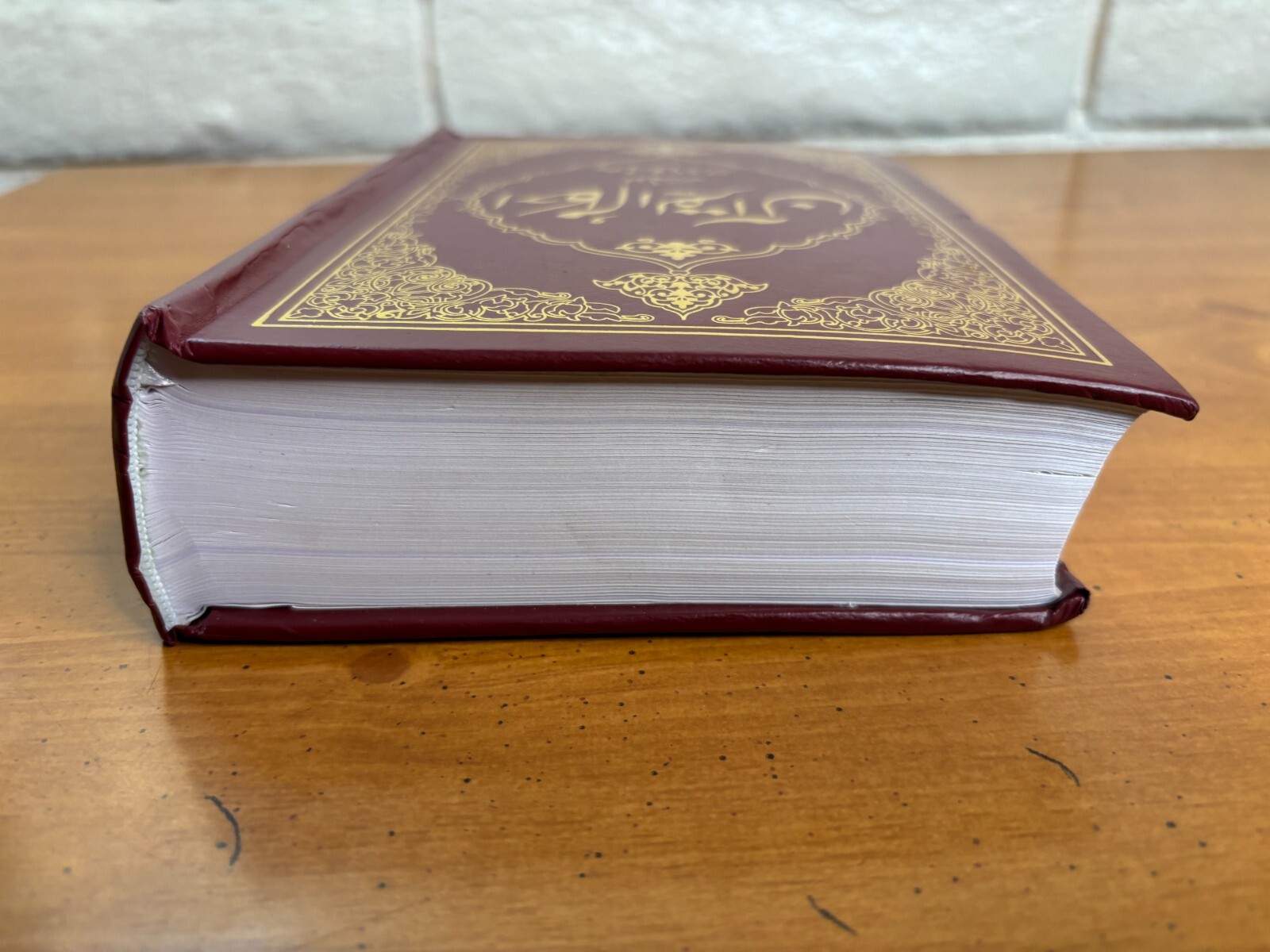1983 Rules of the Koran Punjabi Language – Chaudry Nuzar Mohammad – Hardcover