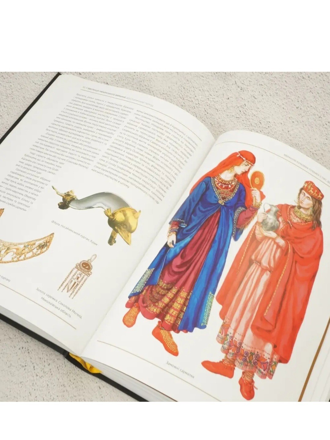 Ukrainian Book. New. Еволюція українського вбрання. Сторінки історії.