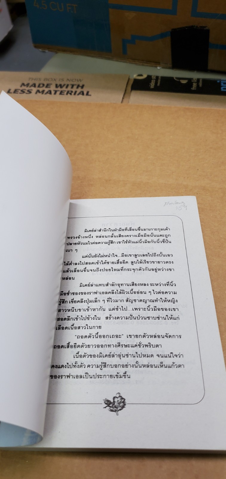 Thai Language #59 Mint- romance, trade paperback; see scans for author…title