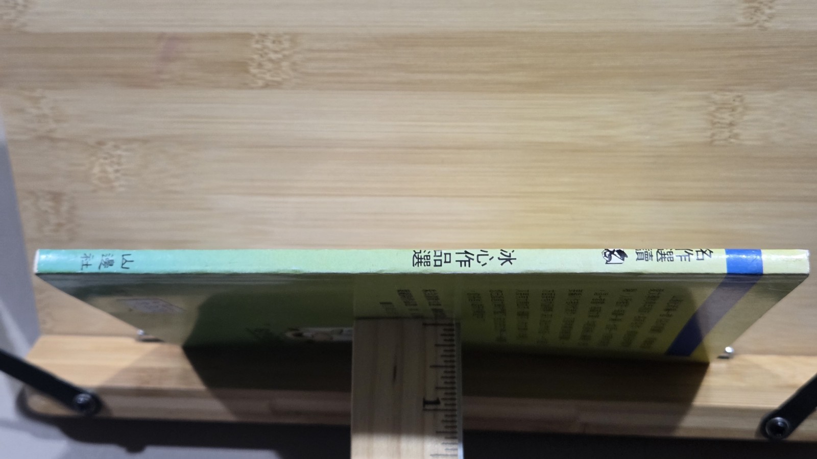 Bing Xin Selected Works Compilation