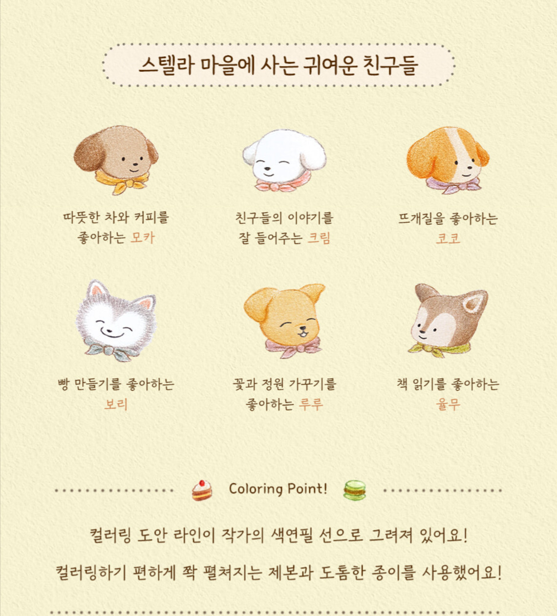 Korean Coloring Book for Four Seasons With Cute Animals for Adults