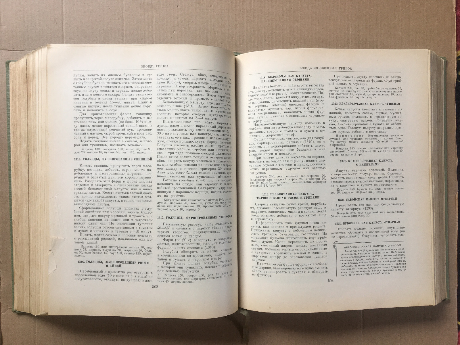 Кулинария 1955 Cooking Recipes Kulinariya Moscow Russian Illustrated 960 pages