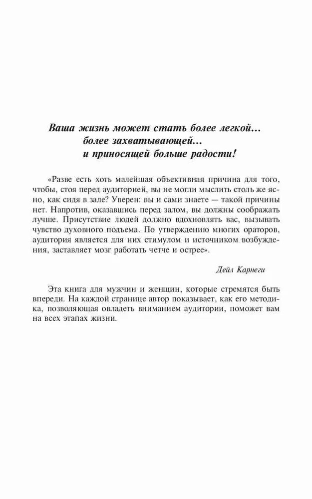 Как выработать уверенность в себе и влиять на людей, выступая публично.