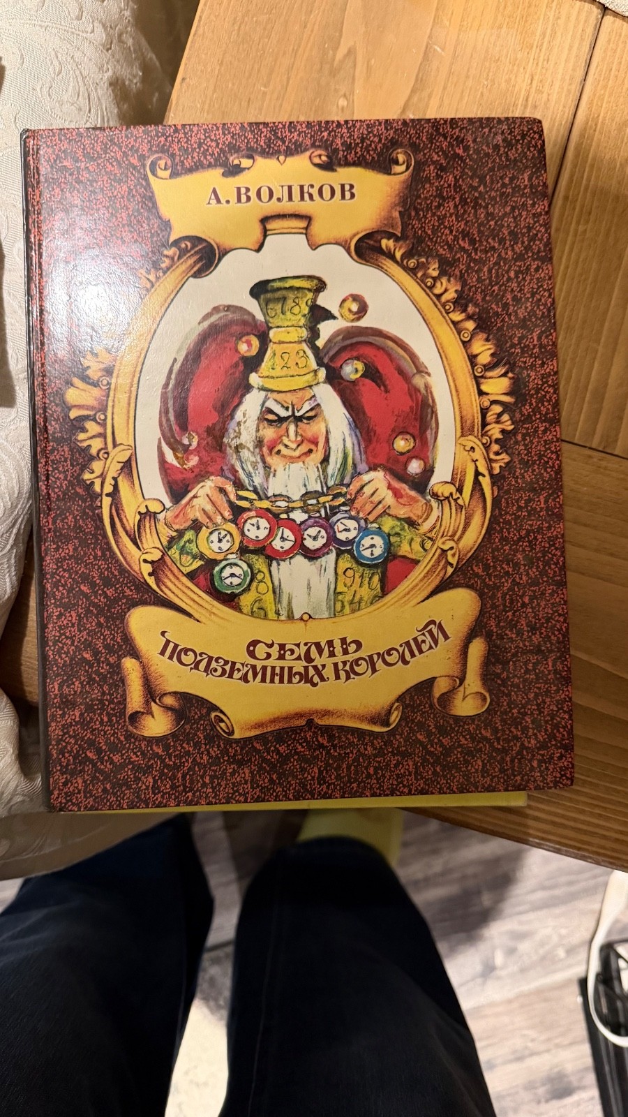 Волков: 6 ТОМОВ Волшебник Изумрудного города Большой формат The Wizard of Oz