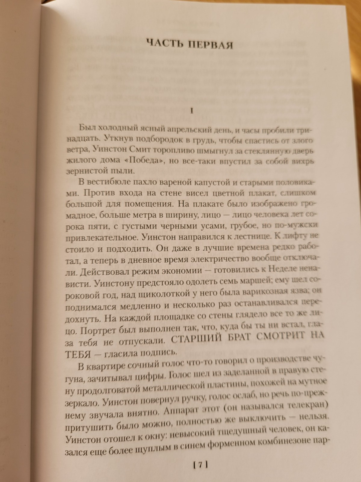 Orwell. Джордж Оруэлл: 1984. Скотный Двор. Дни в Бирме: Романы, повесть. 2023 HC