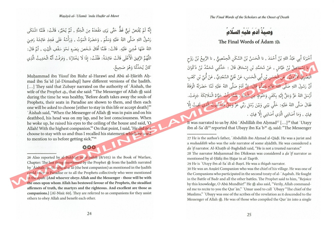 The Final Words of the Scholars at The Onset of Death