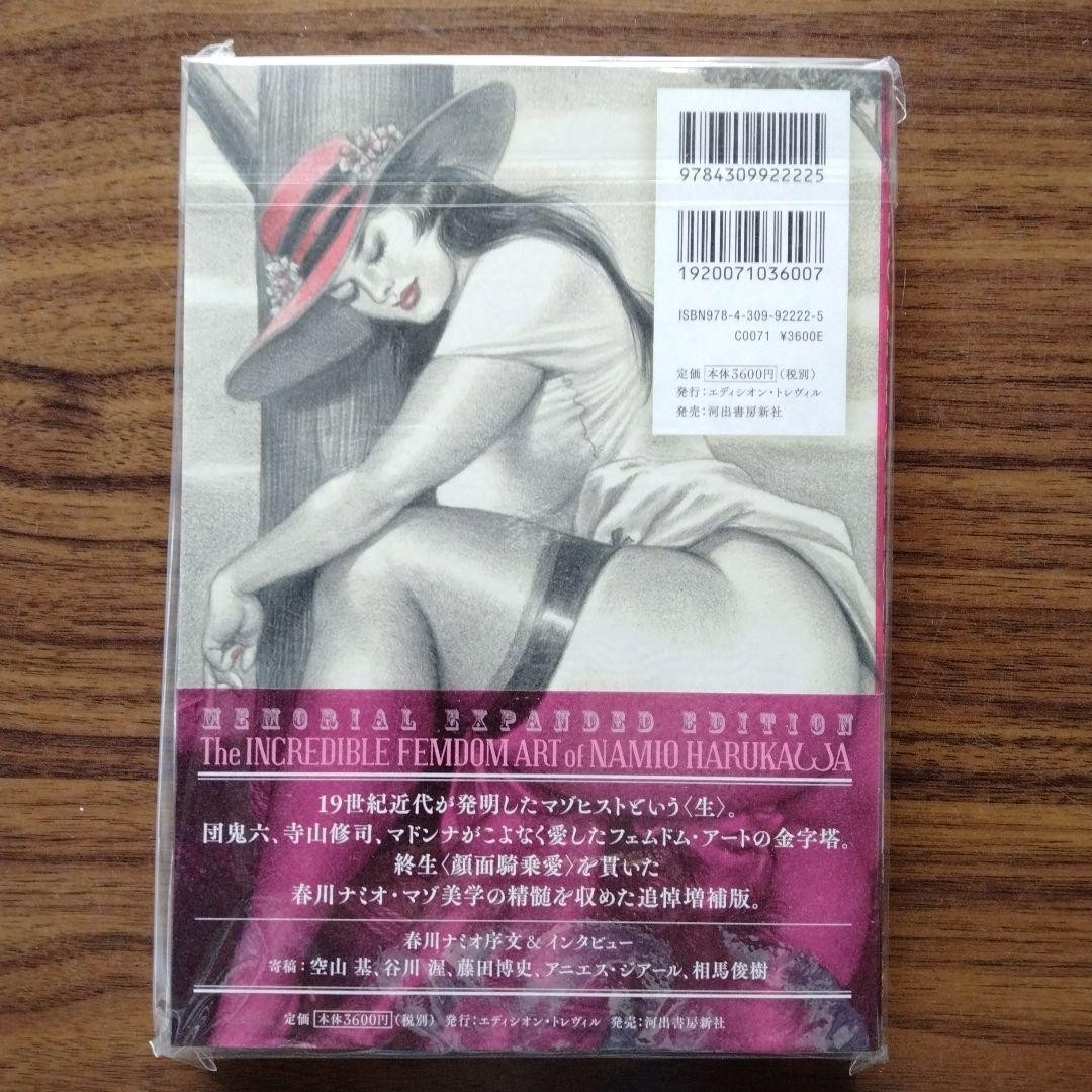 Namio Harukawa Art Book Vol.1 & 2 Set Illustration Book Memorial Edition / NEW