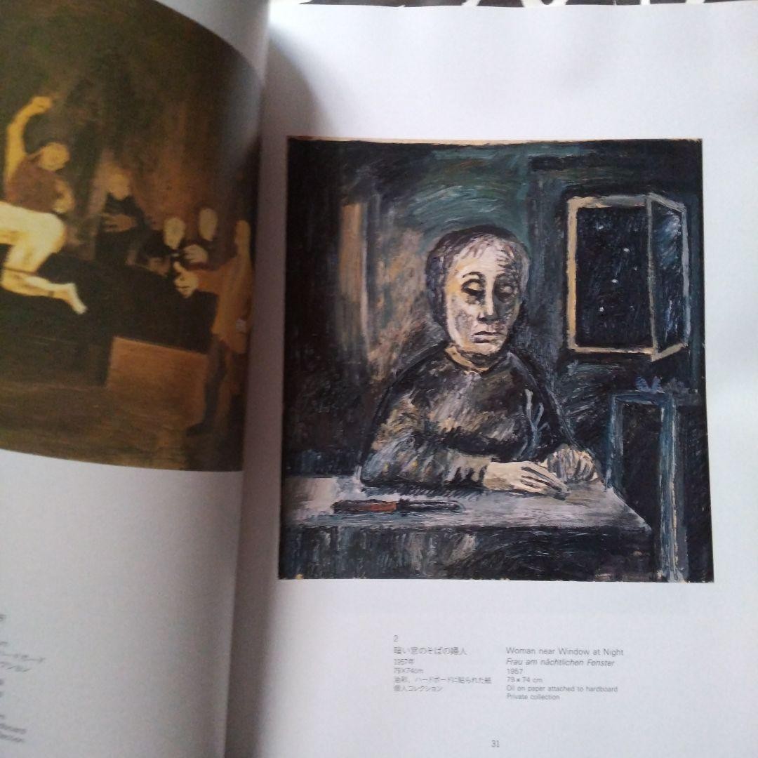 Penck 1997 Exhibition Catalog Setadiya Art Museum 172 pages in bag