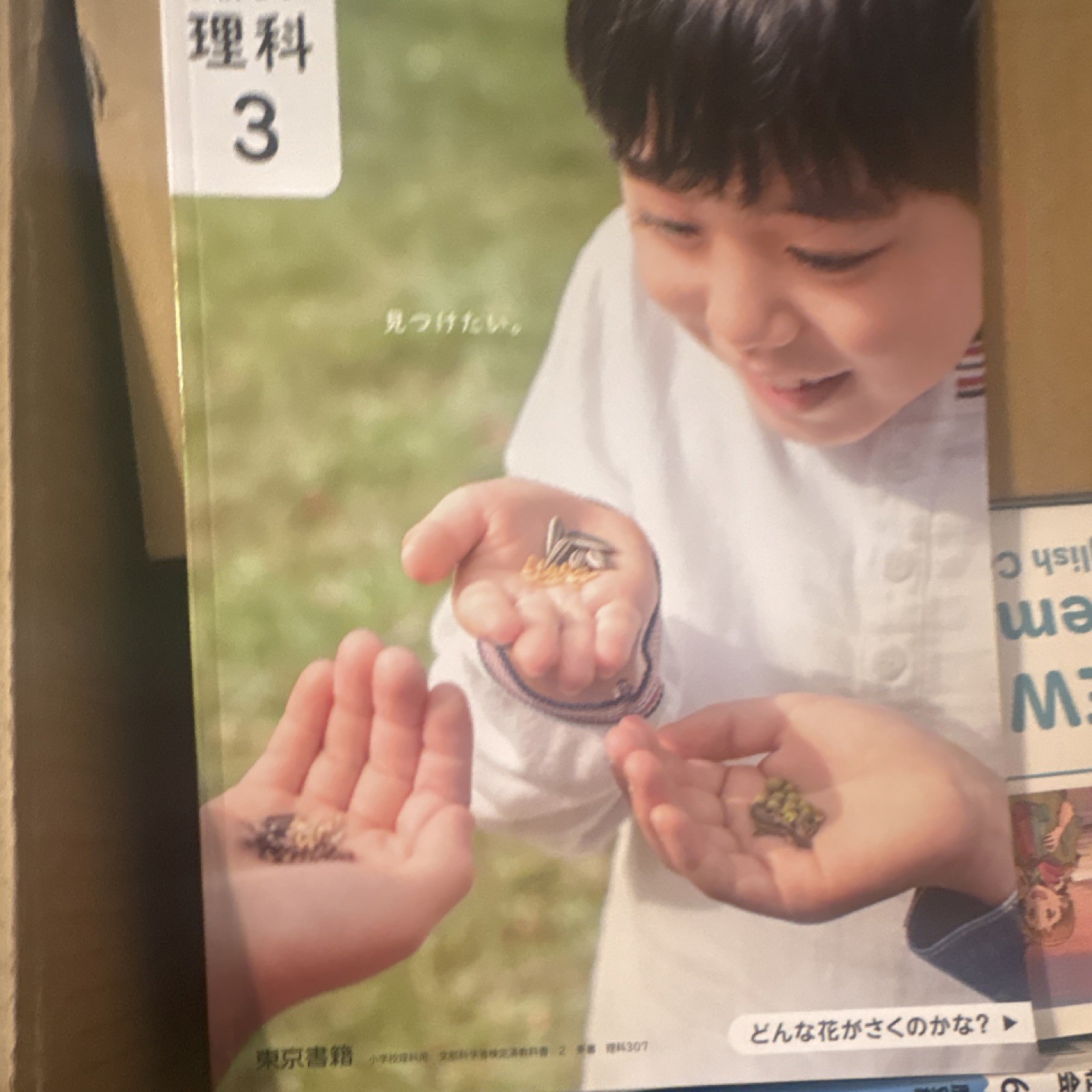東京書籍 新しい理科 3 Japanese Science Textbook Grade 3 Paperback
