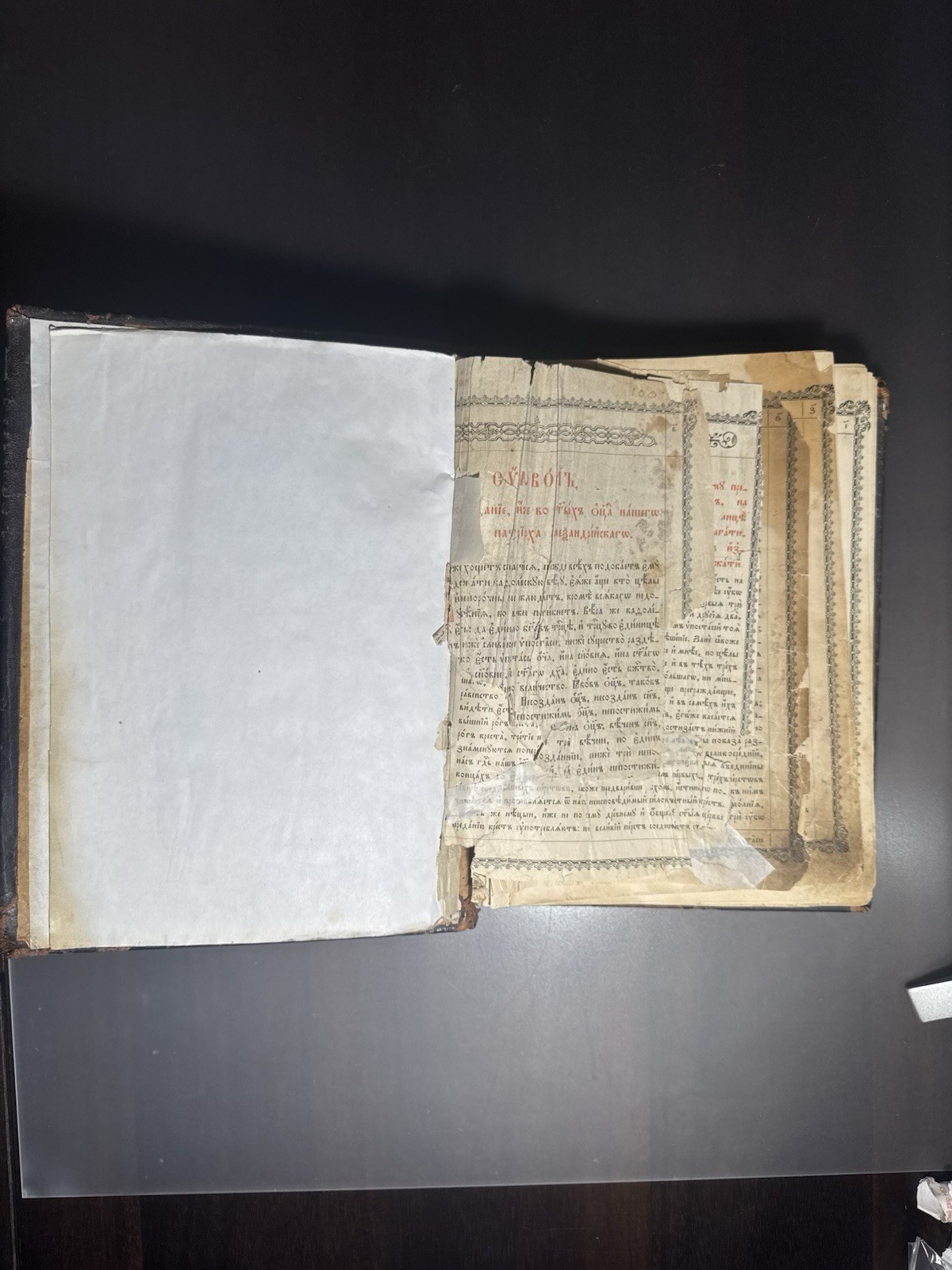 An ancient Russian psalter from the 19th century in Old Church Slavonic.
