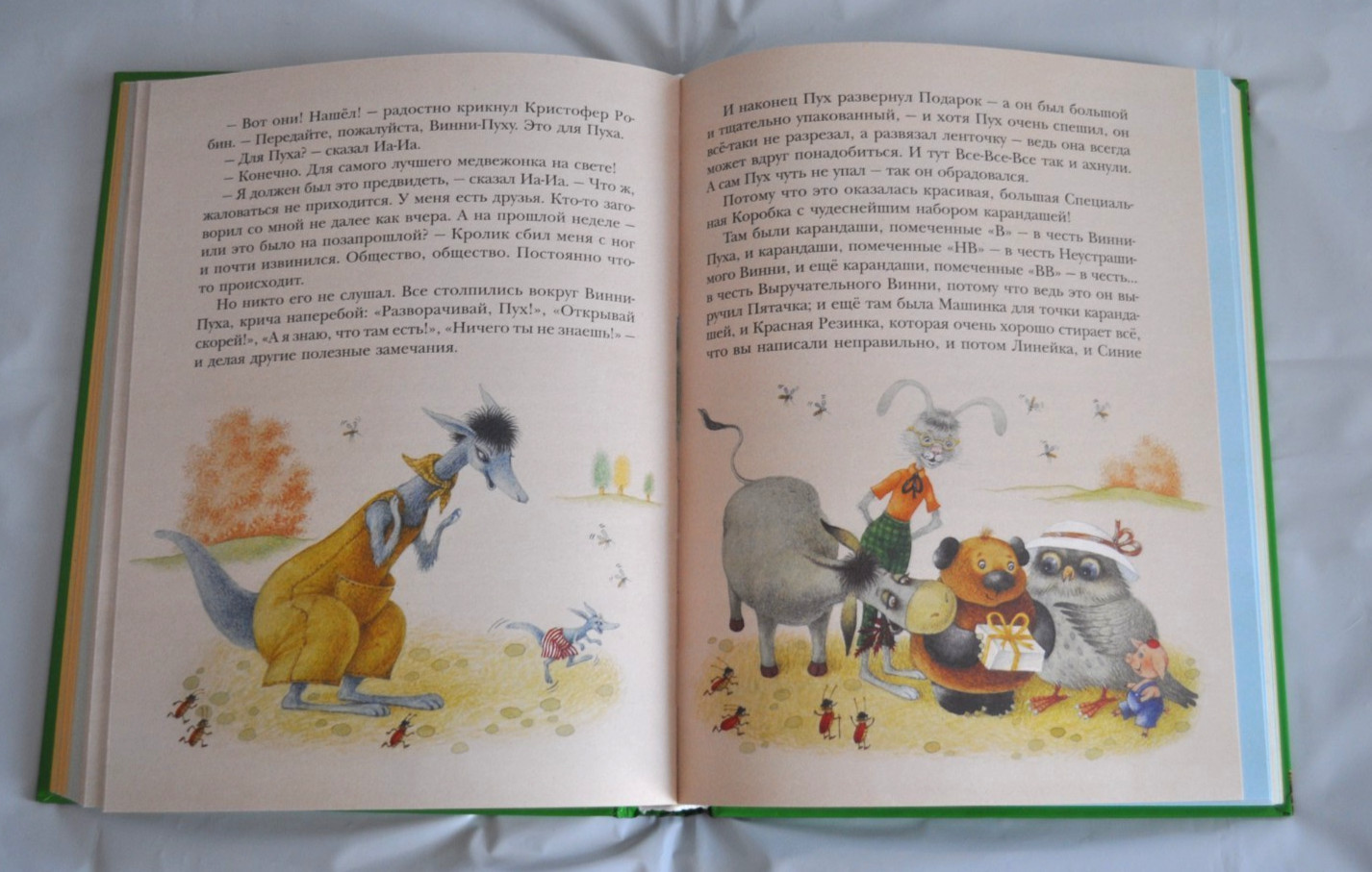Винни-Пух и все-все-все А. Милн Б. Заходер илл. Е. Антоненков Russian Book 2007