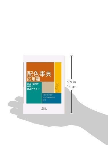 A Dictionary of Color Combinations Vol.1 & 2 Japanese Creative 2 books set