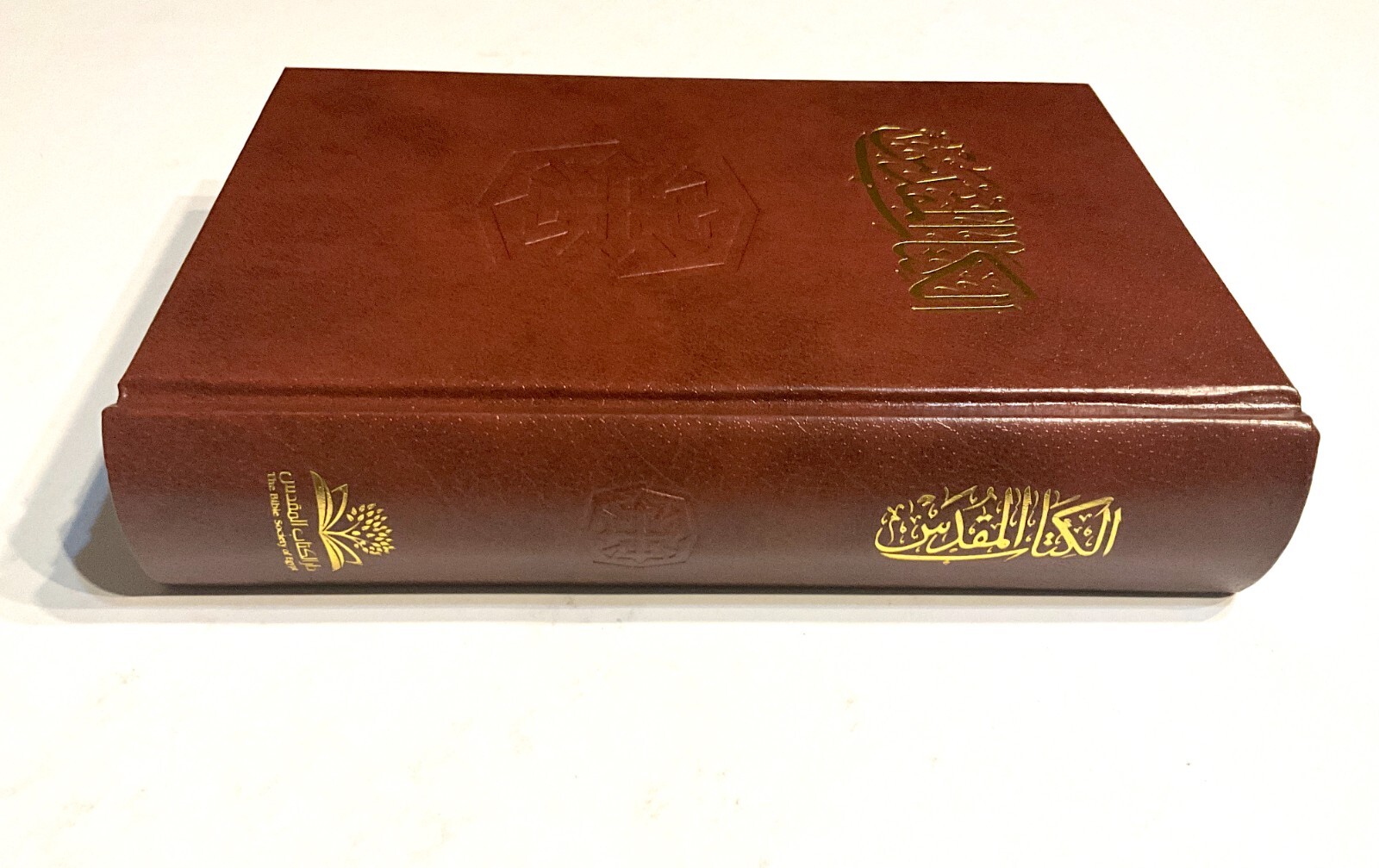 Arabic Bible, New Van Dyck, Brown Hardcover, Classical Version, Bible