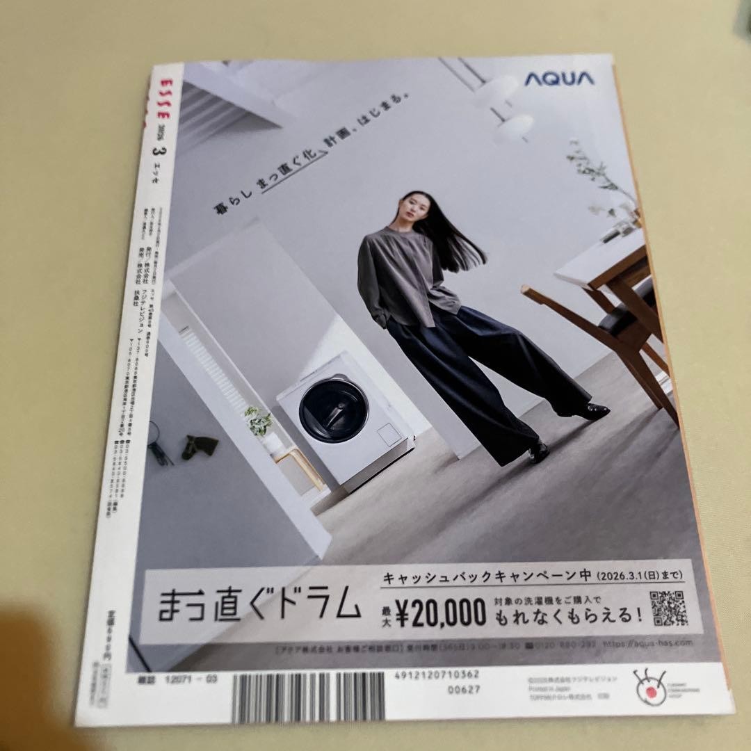 ESSE March 2026 Magazine Change Your Life with 10-Minute Habit