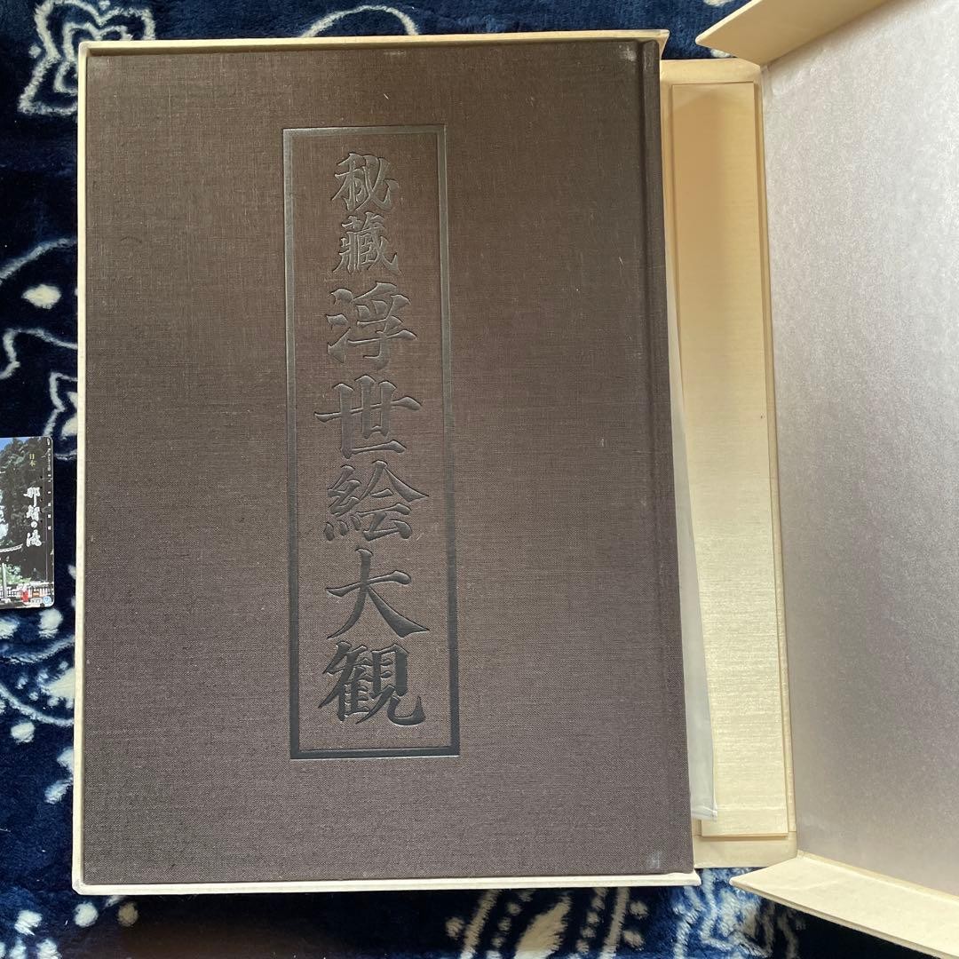 Ukiyo-e Art Book Genoa Museum of Oriental Art, 276 pages, Excellent Condition