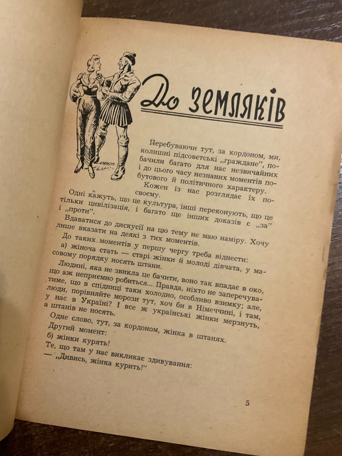 RARE 1947 Ukrainian DP Camp Publication Hat and Repatriation by V. Koval