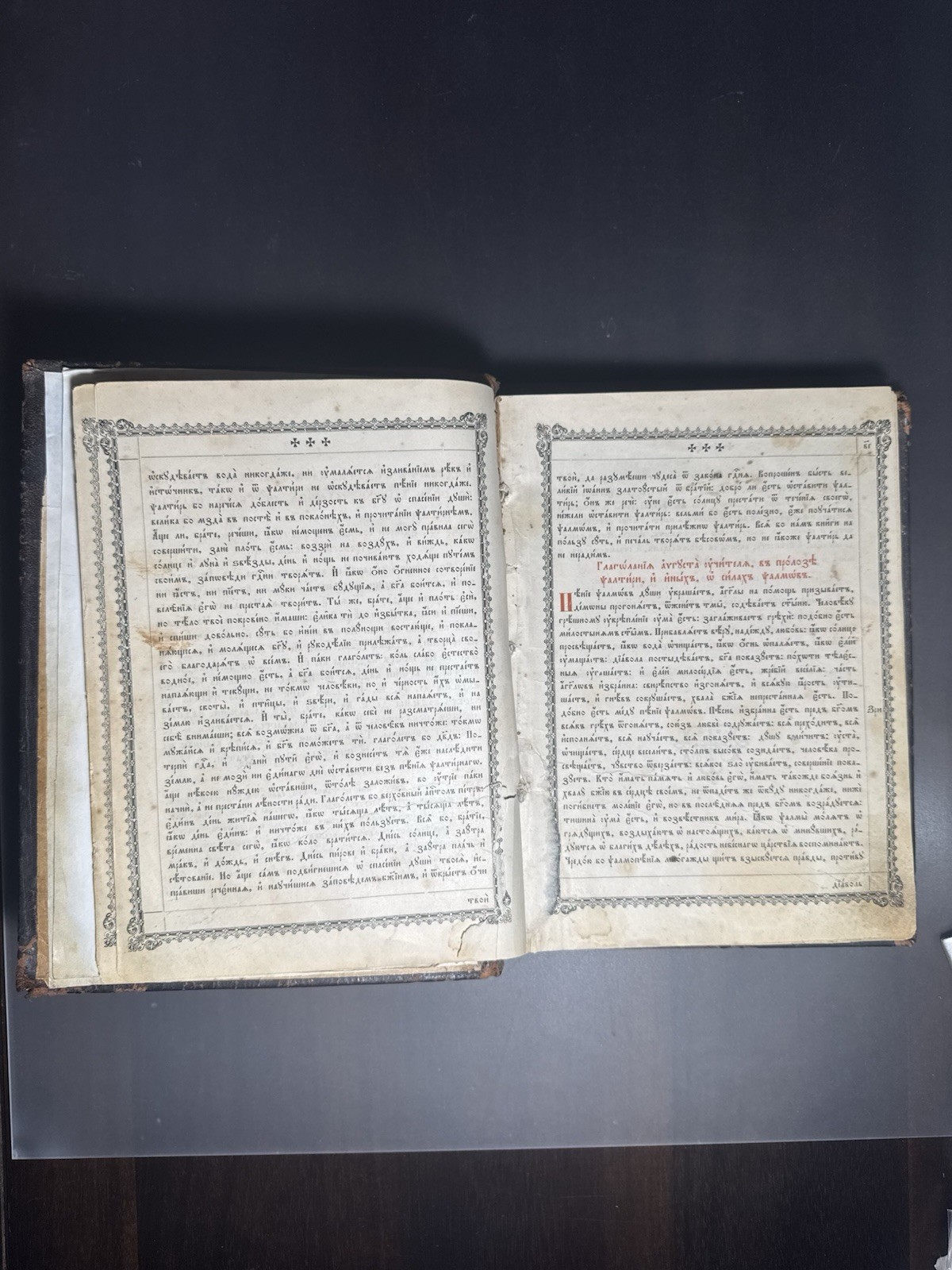 An ancient Russian psalter from the 19th century in Old Church Slavonic.